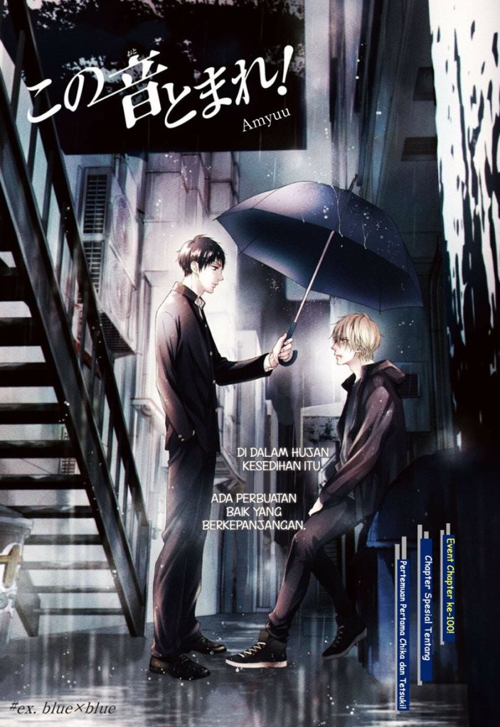 Kono Oto Tomare! Chapter 99.5 Gambar 3